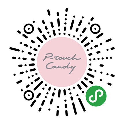 創意標簽P-touch Candy